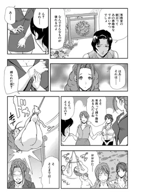 [岬ゆきひろ] 肉秘書・友紀子【増量版】 3巻 [DL版]_176