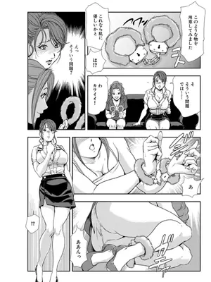 [岬ゆきひろ] 肉秘書・友紀子【増量版】 3巻 [DL版]_181