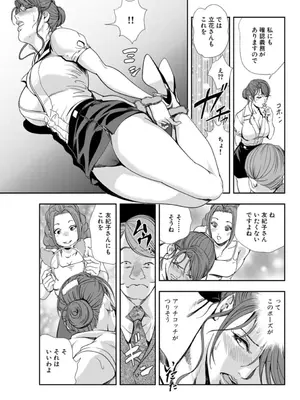 [岬ゆきひろ] 肉秘書・友紀子【増量版】 3巻 [DL版]_183
