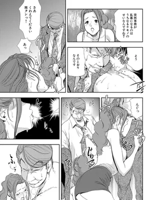 [岬ゆきひろ] 肉秘書・友紀子【増量版】 3巻 [DL版]_185