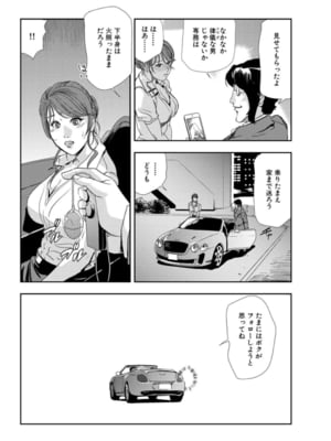 [岬ゆきひろ] 肉秘書・友紀子【増量版】 3巻 [DL版]_194