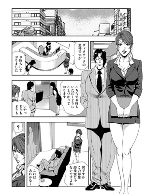 [岬ゆきひろ] 肉秘書・友紀子【増量版】 3巻 [DL版]_196