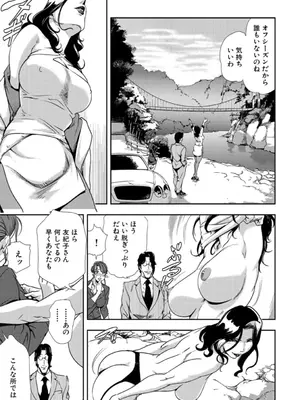 [岬ゆきひろ] 肉秘書・友紀子【増量版】 3巻 [DL版]_201