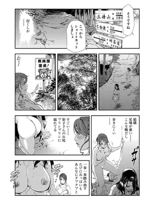 [岬ゆきひろ] 肉秘書・友紀子【増量版】 3巻 [DL版]_207