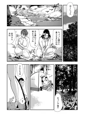 [岬ゆきひろ] 肉秘書・友紀子【増量版】 3巻 [DL版]_210