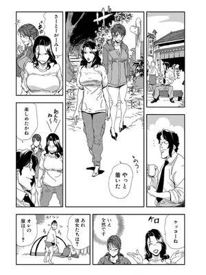 [岬ゆきひろ] 肉秘書・友紀子【増量版】 3巻 [DL版]_218
