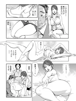 [岬ゆきひろ] 肉秘書・友紀子【増量版】 3巻 [DL版]_222