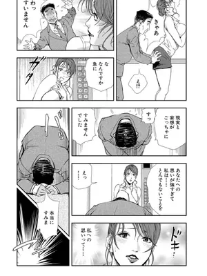 [岬ゆきひろ] 肉秘書・友紀子【増量版】 3巻 [DL版]_226