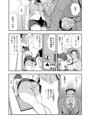 [岬ゆきひろ] 肉秘書・友紀子【増量版】 3巻 [DL版]_227