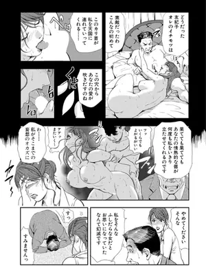 [岬ゆきひろ] 肉秘書・友紀子【増量版】 3巻 [DL版]_231