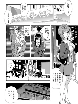 [岬ゆきひろ] 肉秘書・友紀子【増量版】 3巻 [DL版]_268
