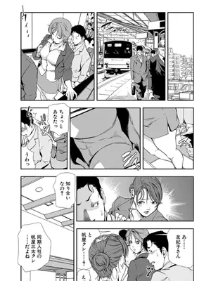 [岬ゆきひろ] 肉秘書・友紀子【増量版】 3巻 [DL版]_271
