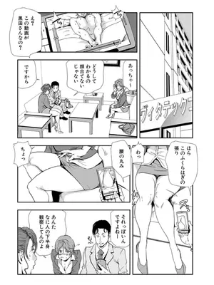 [岬ゆきひろ] 肉秘書・友紀子【増量版】 3巻 [DL版]_272