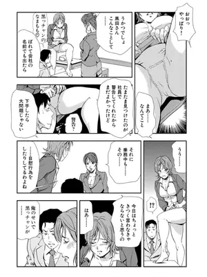 [岬ゆきひろ] 肉秘書・友紀子【増量版】 3巻 [DL版]_274