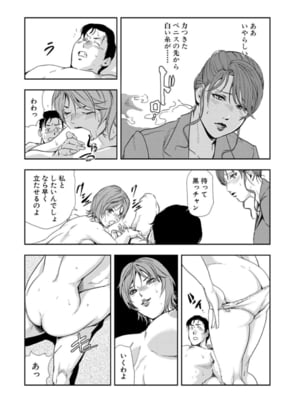 [岬ゆきひろ] 肉秘書・友紀子【増量版】 3巻 [DL版]_280