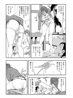 [岬ゆきひろ] 肉秘書・友紀子【増量版】 3巻 [DL版]_282