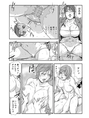 [岬ゆきひろ] 肉秘書・友紀子【増量版】 3巻 [DL版]_283