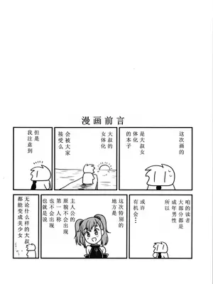 [ししゃもハウス (あらきあきら)] 成人男性電脳空間で受けになる [中国翻訳]_04