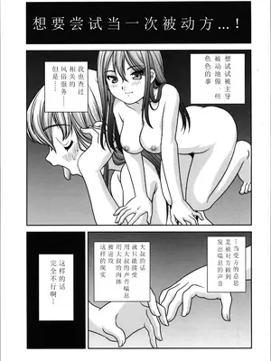 [ししゃもハウス (あらきあきら)] 成人男性電脳空間で受けになる [中国翻訳]_05