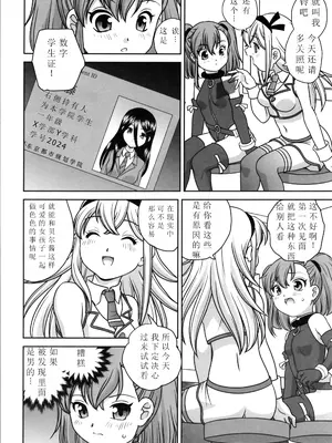 [ししゃもハウス (あらきあきら)] 成人男性電脳空間で受けになる [中国翻訳]_12