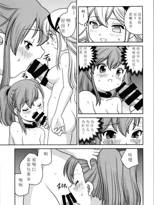 [ししゃもハウス (あらきあきら)] 成人男性電脳空間で受けになる [中国翻訳]_23