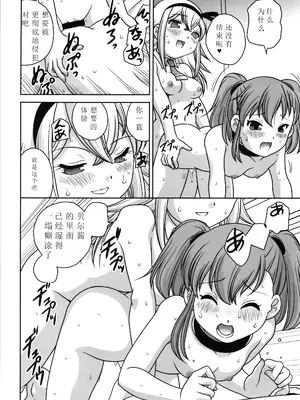 [ししゃもハウス (あらきあきら)] 成人男性電脳空間で受けになる [中国翻訳]_32