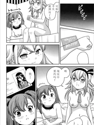 [ししゃもハウス (あらきあきら)] 成人男性電脳空間で受けになる [中国翻訳]_42
