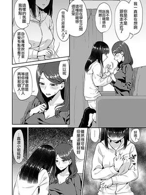 [チチヅキ] 咲き乱れるは百合の花 上+下｜肆意绽放的是百合之花 上+下 [沒有漢化]_009