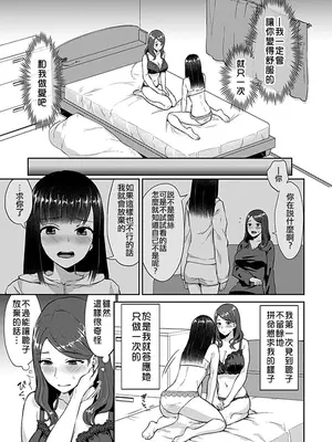 [チチヅキ] 咲き乱れるは百合の花 上+下｜肆意绽放的是百合之花 上+下 [沒有漢化]_012