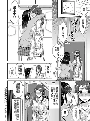 [チチヅキ] 咲き乱れるは百合の花 上+下｜肆意绽放的是百合之花 上+下 [沒有漢化]_025