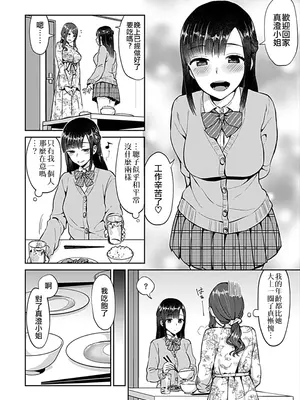 [チチヅキ] 咲き乱れるは百合の花 上+下｜肆意绽放的是百合之花 上+下 [沒有漢化]_027