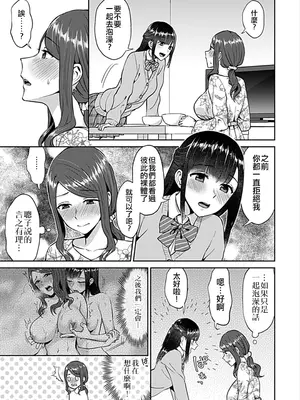 [チチヅキ] 咲き乱れるは百合の花 上+下｜肆意绽放的是百合之花 上+下 [沒有漢化]_028