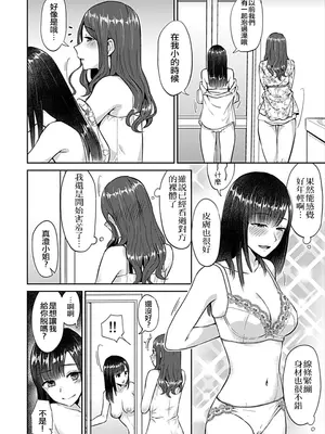 [チチヅキ] 咲き乱れるは百合の花 上+下｜肆意绽放的是百合之花 上+下 [沒有漢化]_029