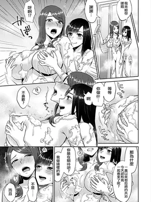 [チチヅキ] 咲き乱れるは百合の花 上+下｜肆意绽放的是百合之花 上+下 [沒有漢化]_030