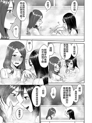 [チチヅキ] 咲き乱れるは百合の花 上+下｜肆意绽放的是百合之花 上+下 [沒有漢化]_036