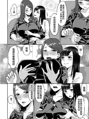 [チチヅキ] 咲き乱れるは百合の花 上+下｜肆意绽放的是百合之花 上+下 [沒有漢化]_045