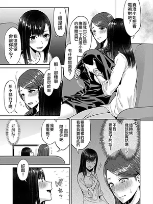 [チチヅキ] 咲き乱れるは百合の花 上+下｜肆意绽放的是百合之花 上+下 [沒有漢化]_046