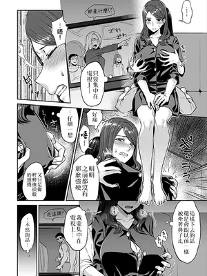 [チチヅキ] 咲き乱れるは百合の花 上+下｜肆意绽放的是百合之花 上+下 [沒有漢化]_047