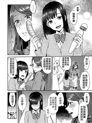 [チチヅキ] 咲き乱れるは百合の花 上+下｜肆意绽放的是百合之花 上+下 [沒有漢化]_061