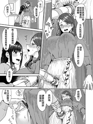 [チチヅキ] 咲き乱れるは百合の花 上+下｜肆意绽放的是百合之花 上+下 [沒有漢化]_062