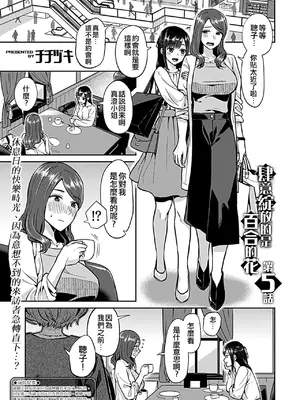 [チチヅキ] 咲き乱れるは百合の花 上+下｜肆意绽放的是百合之花 上+下 [沒有漢化]_076