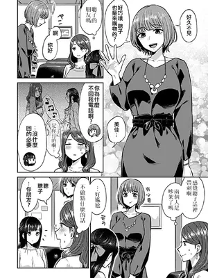 [チチヅキ] 咲き乱れるは百合の花 上+下｜肆意绽放的是百合之花 上+下 [沒有漢化]_077