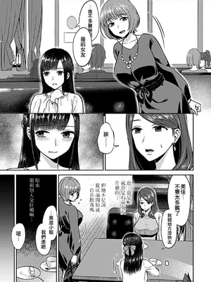 [チチヅキ] 咲き乱れるは百合の花 上+下｜肆意绽放的是百合之花 上+下 [沒有漢化]_078