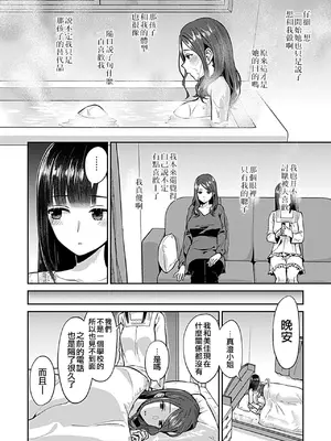 [チチヅキ] 咲き乱れるは百合の花 上+下｜肆意绽放的是百合之花 上+下 [沒有漢化]_079