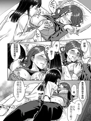 [チチヅキ] 咲き乱れるは百合の花 上+下｜肆意绽放的是百合之花 上+下 [沒有漢化]_083