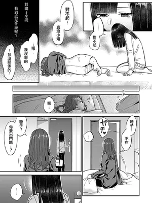 [チチヅキ] 咲き乱れるは百合の花 上+下｜肆意绽放的是百合之花 上+下 [沒有漢化]_092