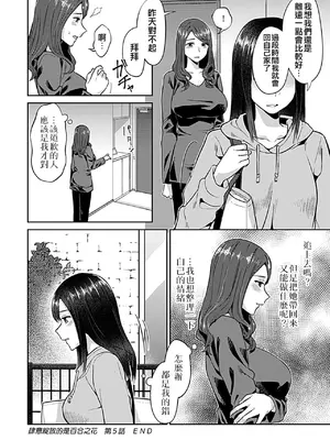 [チチヅキ] 咲き乱れるは百合の花 上+下｜肆意绽放的是百合之花 上+下 [沒有漢化]_093