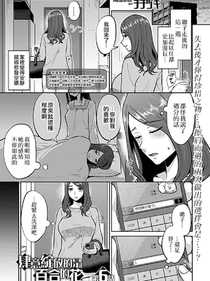 [チチヅキ] 咲き乱れるは百合の花 上+下｜肆意绽放的是百合之花 上+下 [沒有漢化]_094
