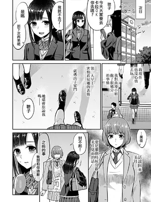 [チチヅキ] 咲き乱れるは百合の花 上+下｜肆意绽放的是百合之花 上+下 [沒有漢化]_095