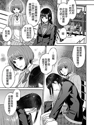 [チチヅキ] 咲き乱れるは百合の花 上+下｜肆意绽放的是百合之花 上+下 [沒有漢化]_096